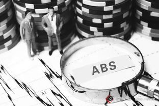 资产荒 下ABS熠熠生辉,关于资产证券化,你还需要了解什么